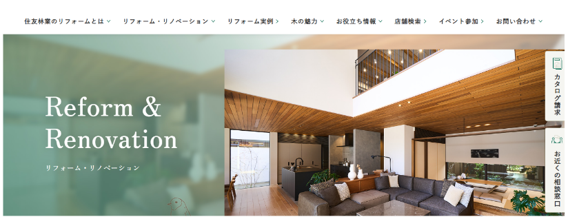 住友林業のリフォーム公式サイト