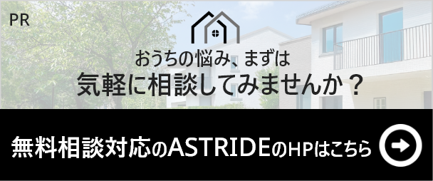 公式HPで詳しく見る