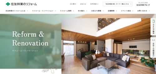 住友林業のリフォームの口コミ・評判は？選ばれる理由とリフォーム事例を紹介