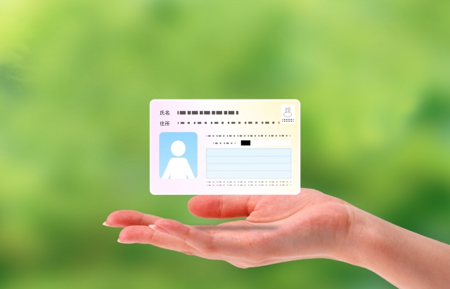 マイナンバーカードのイメージ