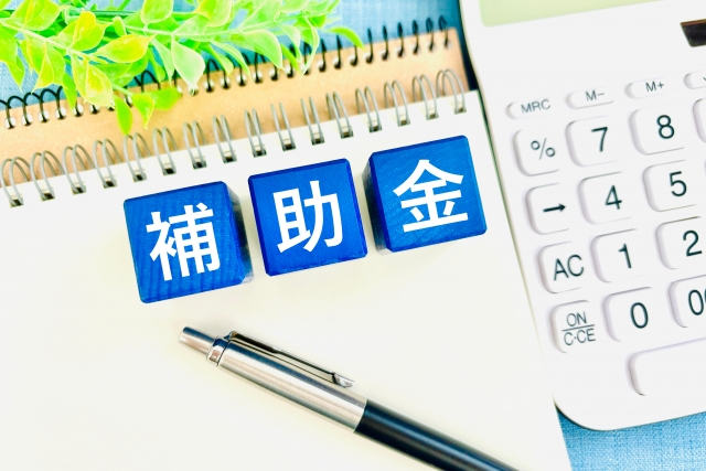 補助金の文字と電卓