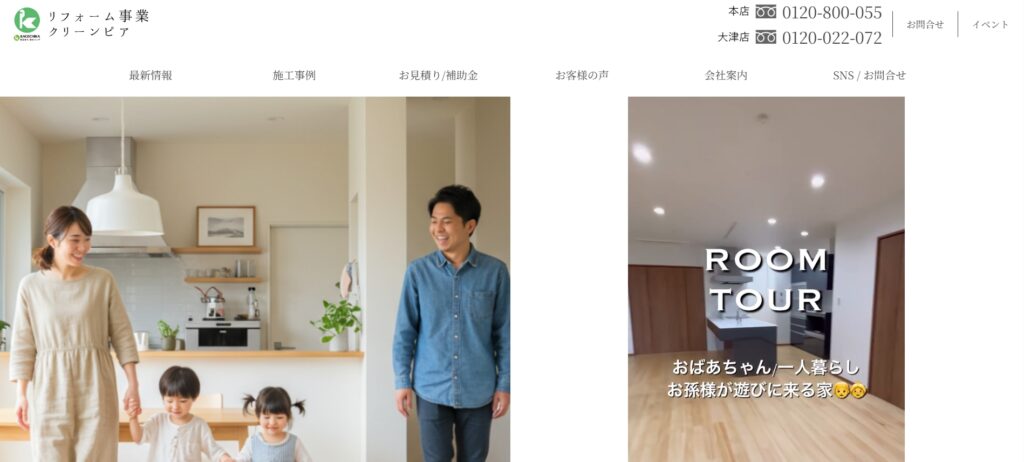 株式会社影近メンテ