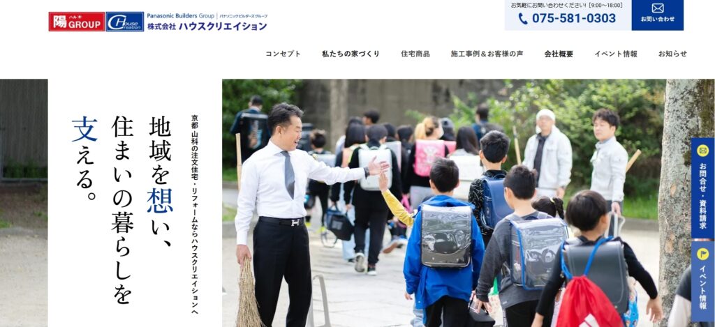 株式会社ハウスクリエイション