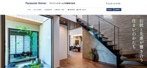 パナソニック ホームズ京都株式会社の口コミ・評判は？事例から見るリフォームの実力