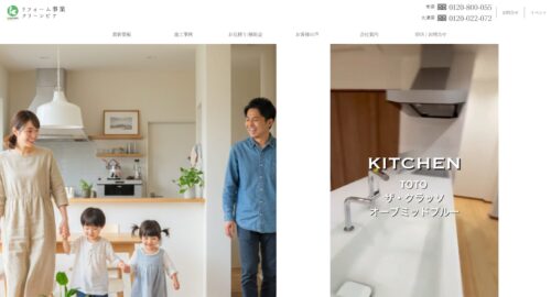 【京都市山科区】口コミから分かるリフォーム会社の選び方 ｜株式会社影近メンテの評判を徹底整理