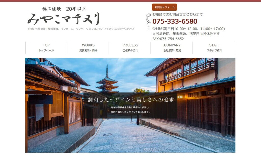 株式会社KEIKAN公式HPの画像