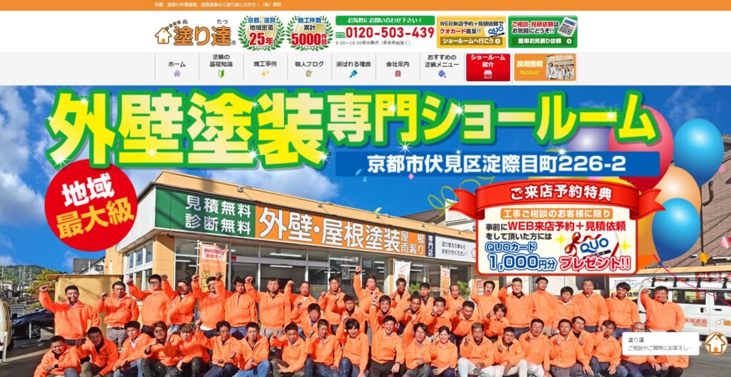 株式会社植田公式HPの画像