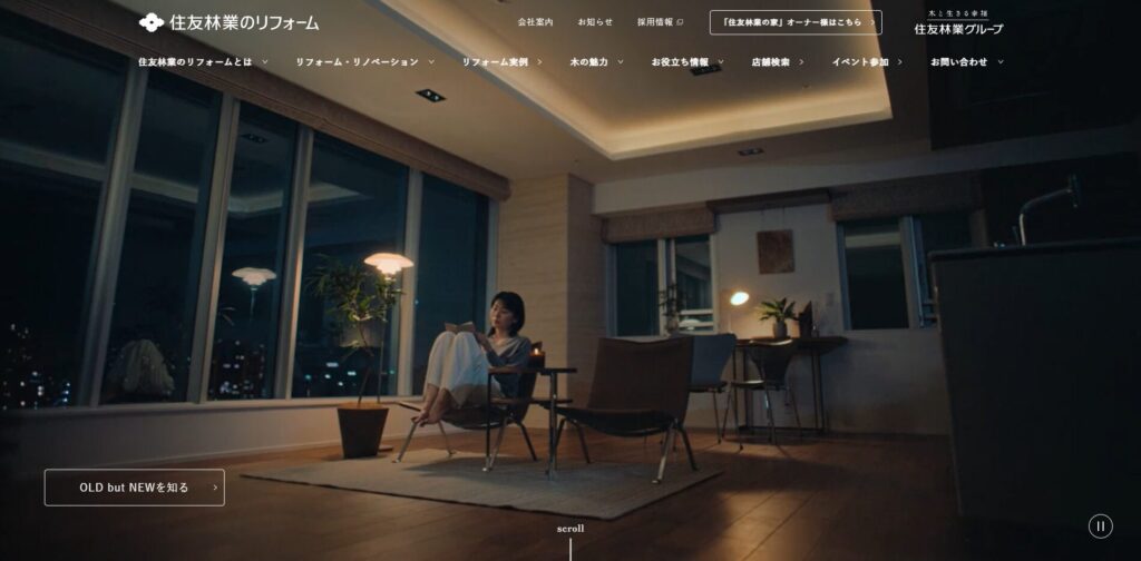 住友林業のリフォーム 公式HPの画像