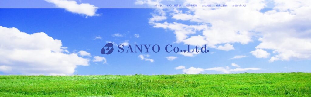 株式会社三洋 公式HPの画像